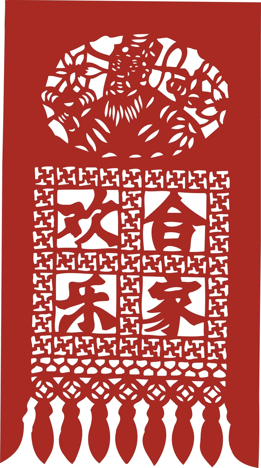 中国风中式传统喜庆民俗人物动物窗花剪纸插画边框AI矢量PNG素材【1903】